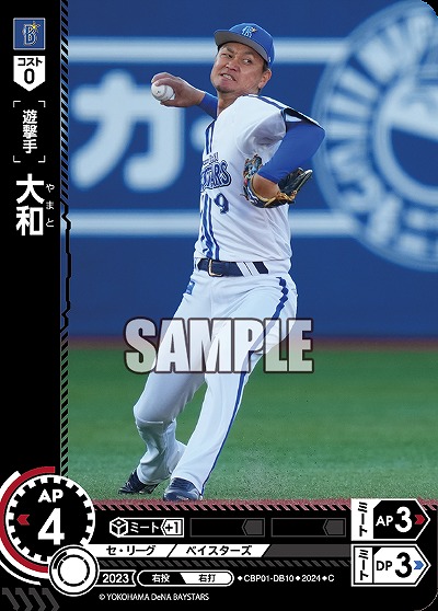 大和 【CBP01/DB10C】